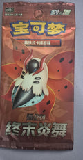 Pokemon Final Flame Dance Booster Pack (Simplified Chinese)